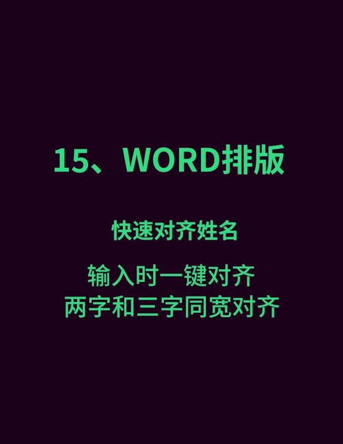 word名字怎么加数字