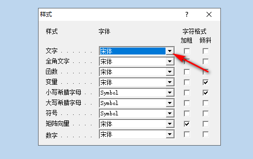 word公式编辑器怎么用