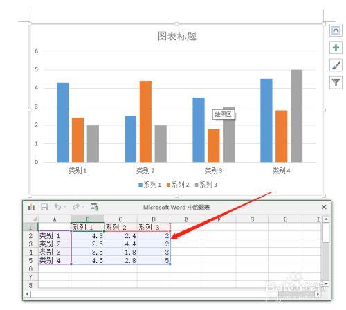 word怎么画饼图