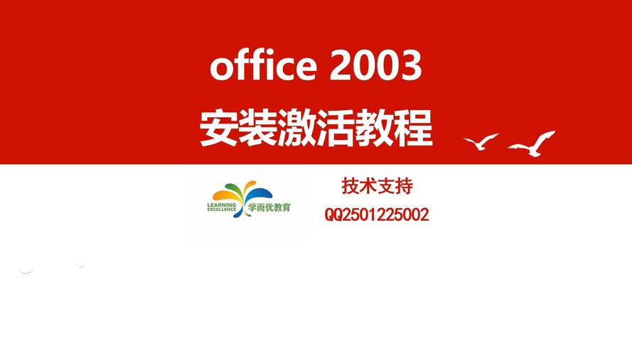 word2003怎么下载