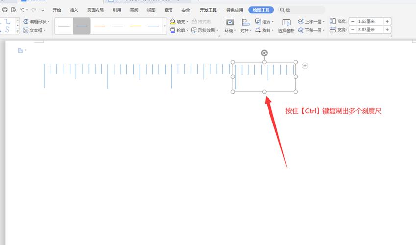 word 标尺怎么用