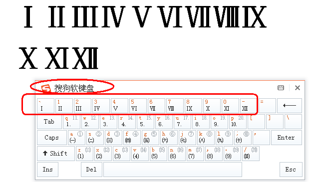 word怎么打罗马数字