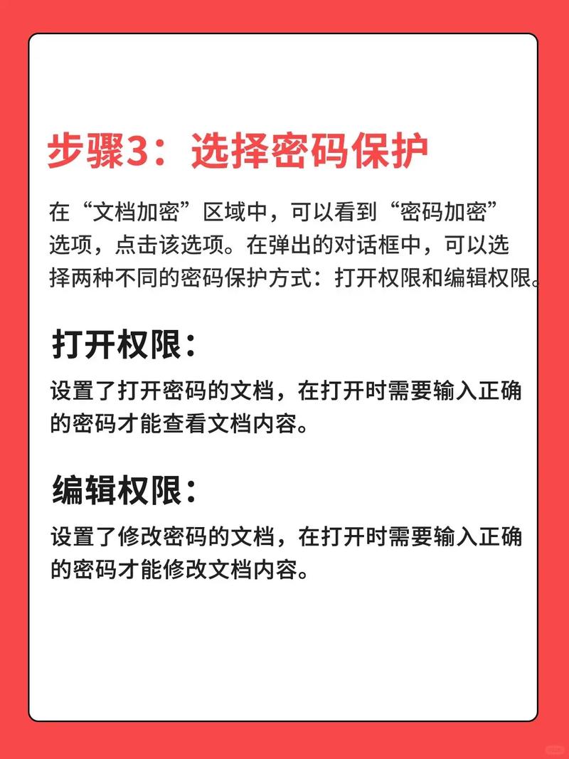 word文档怎么解密