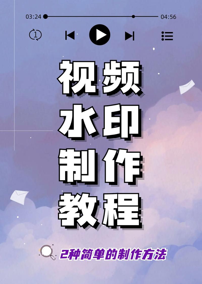 word怎么制作水印