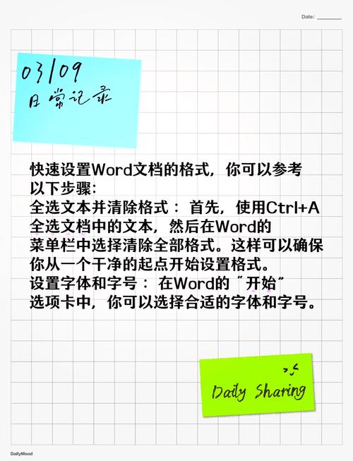 怎么编辑word模板