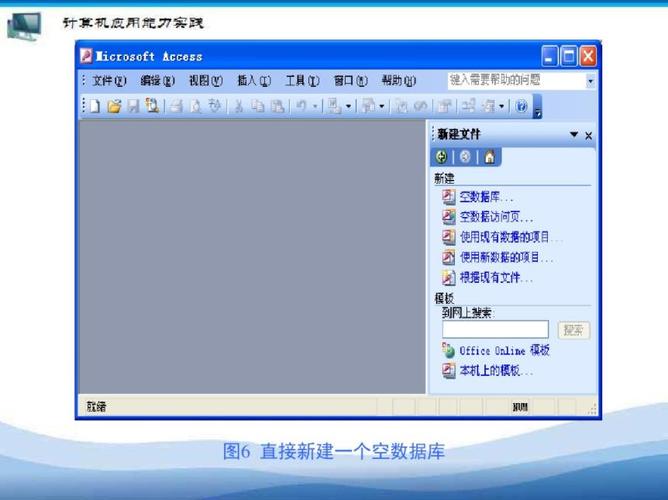 word2003怎么下载