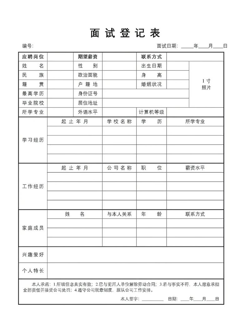 怎么填写word表单