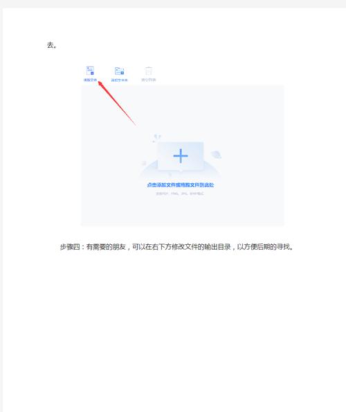 word文档截图怎么