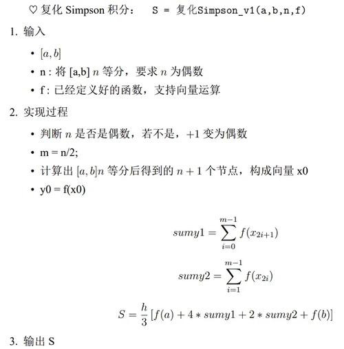 word公式怎么求积