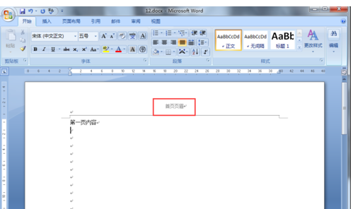 word2007页眉怎么设置