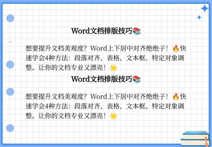 word档怎么上下居中