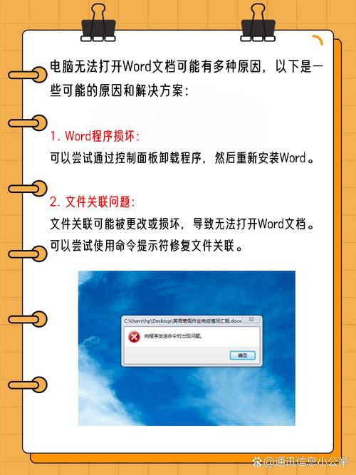 word文档损坏怎么修复