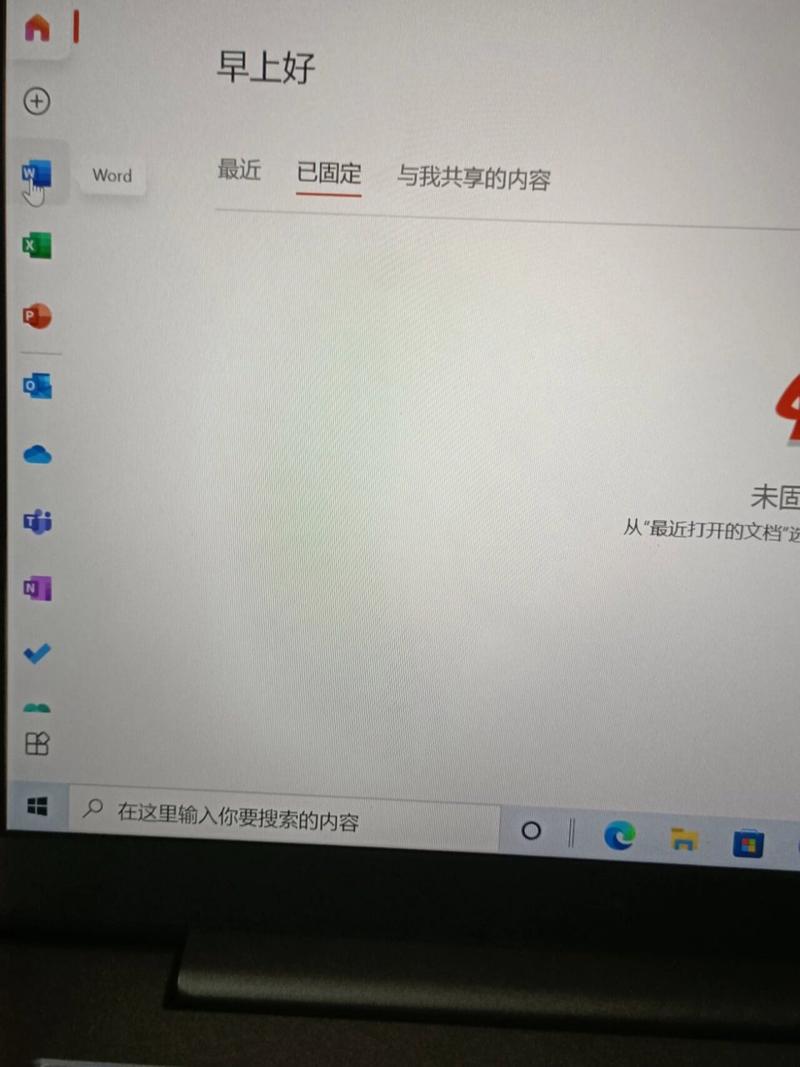 word打不开是怎么回事