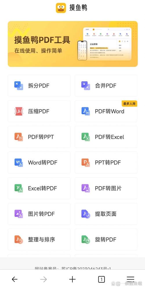 pdf表格怎么转换成word