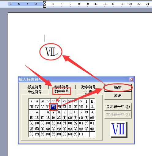 word怎么输竖字