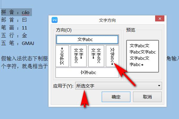 word里面图片怎么旋转