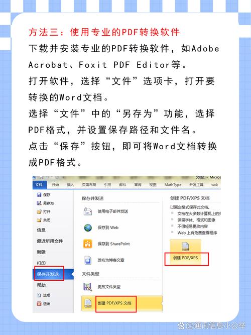 pdf怎么转化为word格式