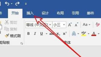 word 怎么竖着打字