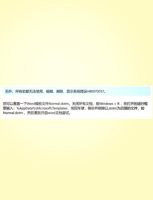 word怎么无法撤销