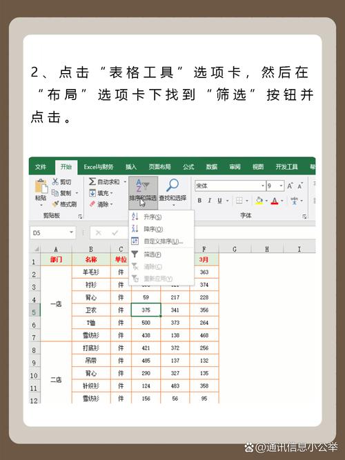 word表里怎么填数字