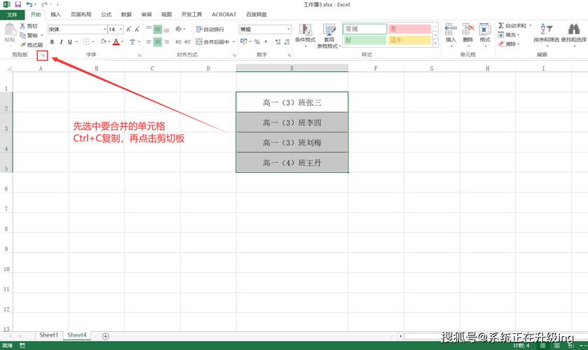 word怎么合并excel