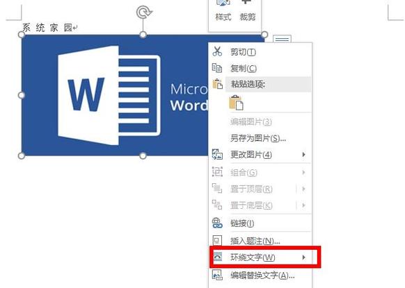 word文档怎么移动文字