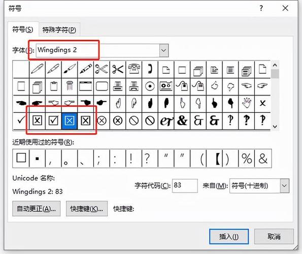 word怎么输入乘号