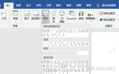 word里面怎么作图