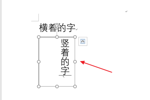 word文档怎么延伸字