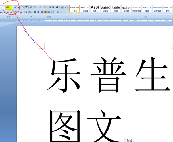 word怎么打完字