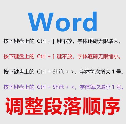 word往下怎么排序