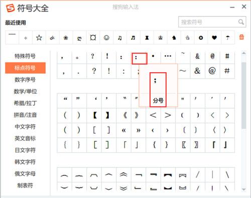 word怎么带分号