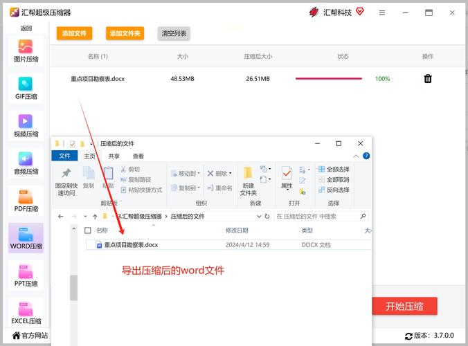 word 标号怎么缩小