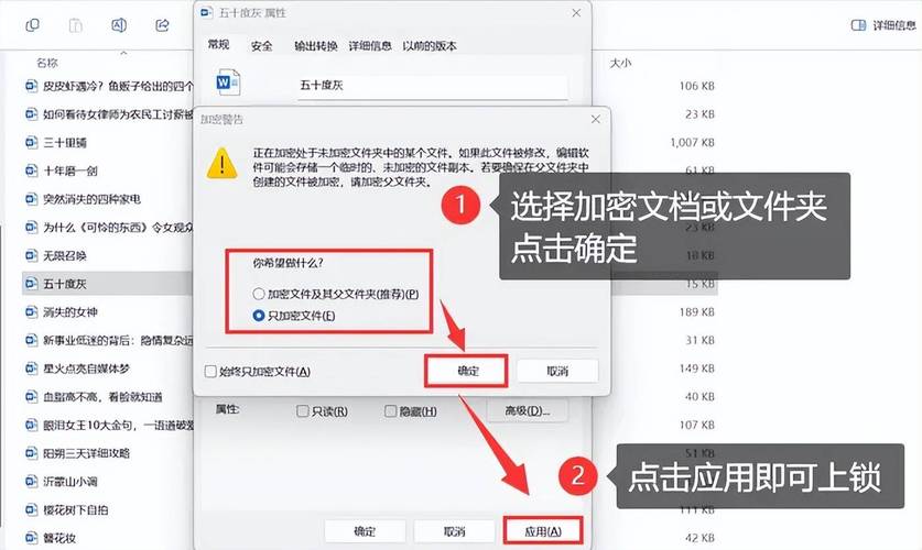 word加密怎么取消