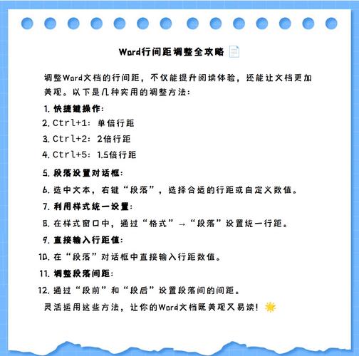 怎么调整word正文