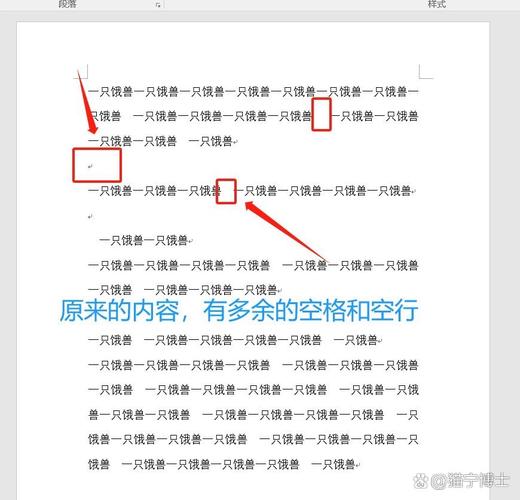 word怎么设置空格