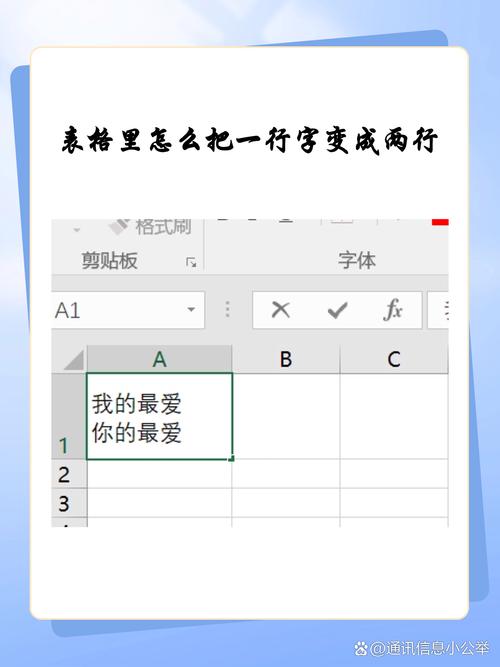 word表格怎么添加行