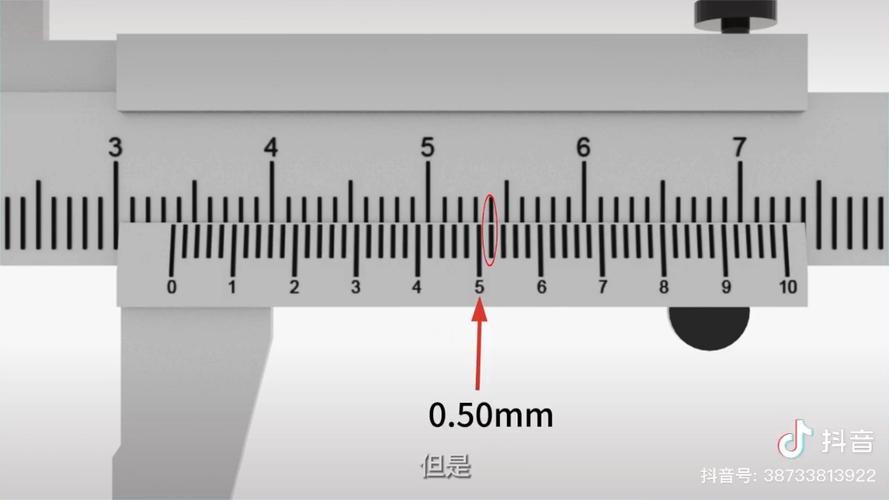 word标尺数字怎么读