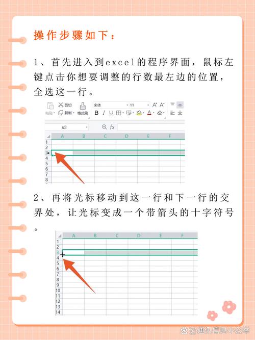 word表怎么设置行距