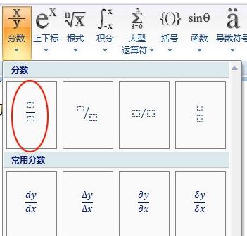 word怎么带分号