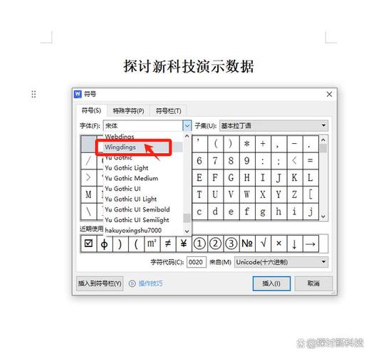 word怎么输入方框