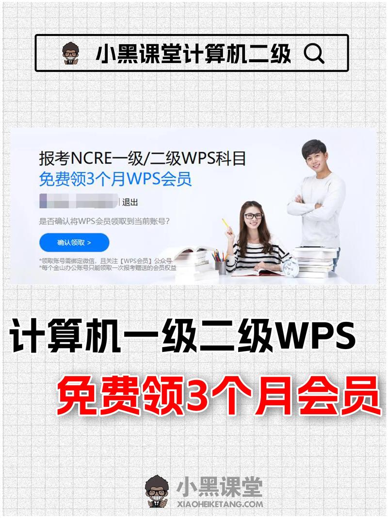 word会员怎么共享