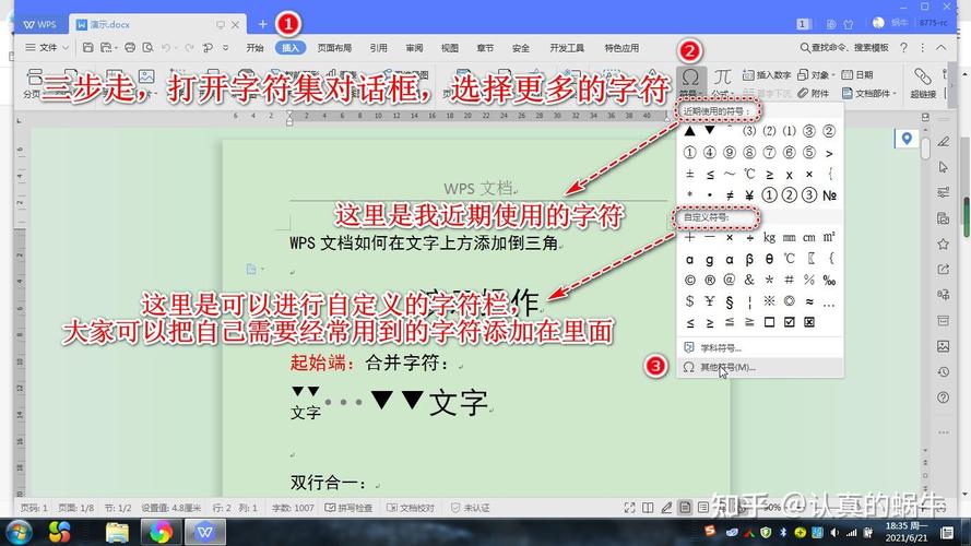 word怎么输入乘号