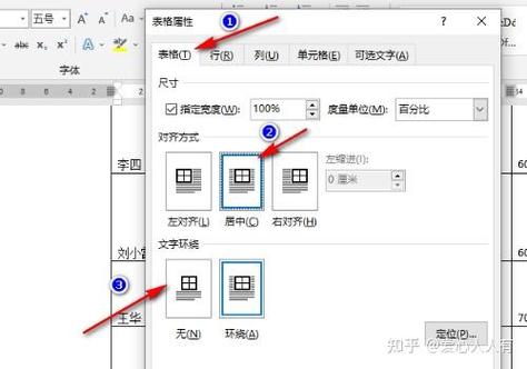 word怎么不要空格