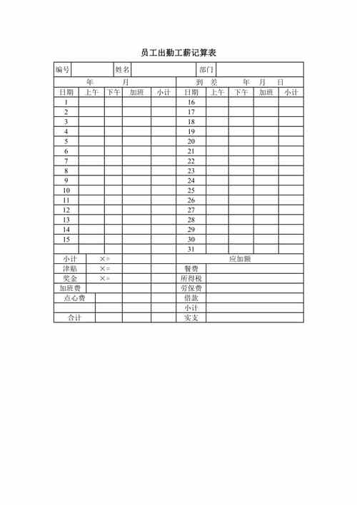 word文档表格怎么排版