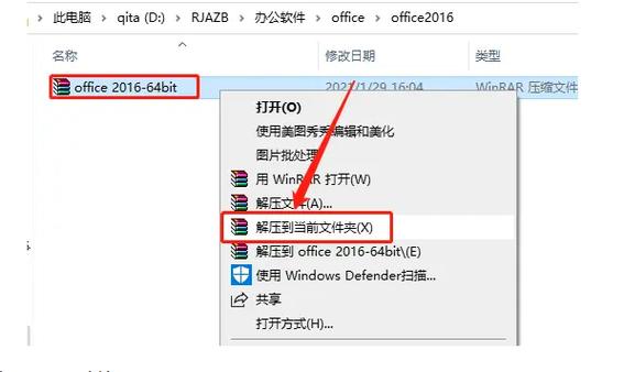 word2016怎么激活