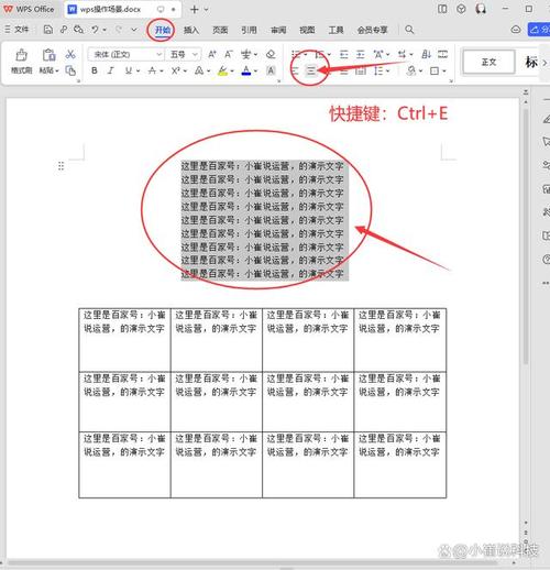 word怎么让标题居中