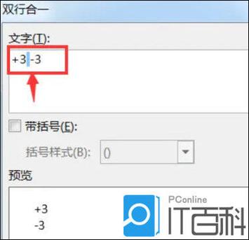 word怎么输入数字快