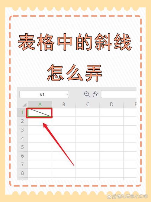 word数字斜线怎么画