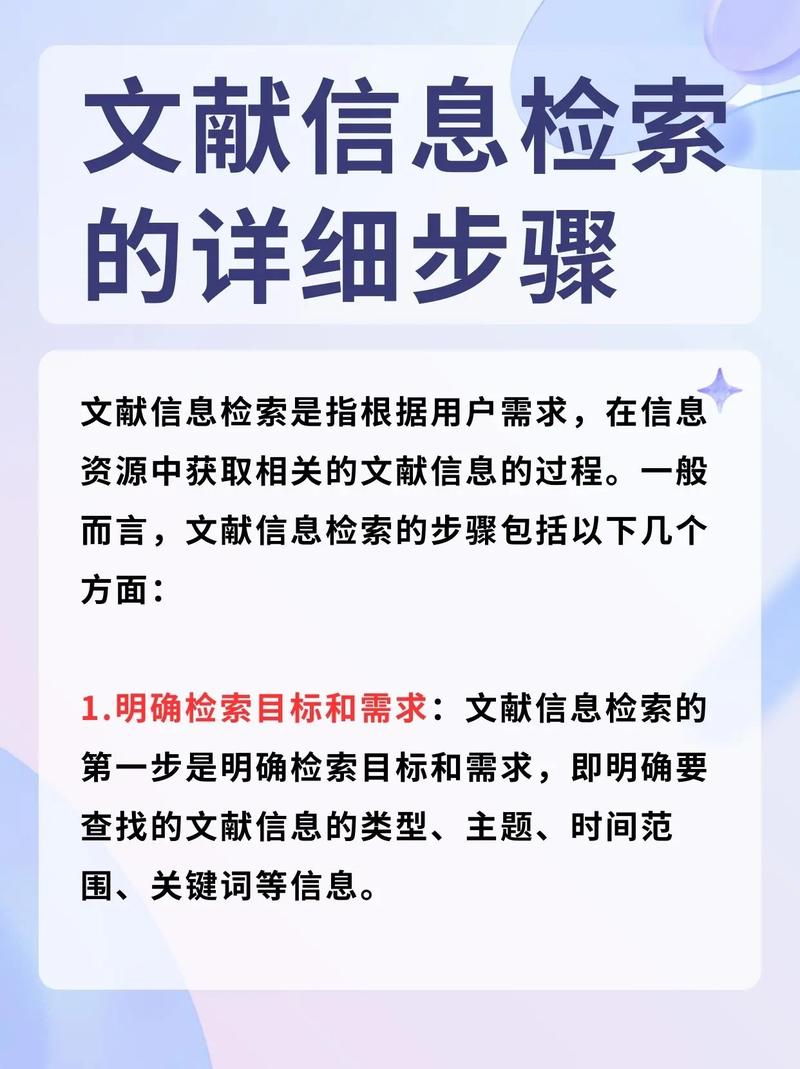 word怎么检索文献